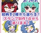 デフォルメイラストでスタンプ作成承ります 他サイトで実績あり！あなたのキャラクターの個性を活かします イメージ1
