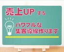 週１名限定パワフルな集客動線整備！売上を伸ばします いいモノを持ってるのに、売れない“惜しい”状況に、終止符を。 イメージ1