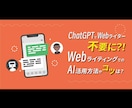 ChatGPTでブログ記事書きます SEO記事・ブログ記事を読みやすく執筆します イメージ2