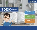 TOEIC R400点以上目指して指導します TOEICリーディング上位1%の大学生が楽しく徹底指導！ イメージ1