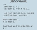 仕事の迷い脱出｜今やる／やめるべき行動を教えます 転職・現状維持・人間関係、進むための答えを潜在意識が示します イメージ4