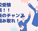 塾いらず！中学生の受験生にアドバイスします 今ならまだ間に合う！志望校合格へのチャンスを掴みましょう！ イメージ1