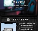 自作パソコンの組み立て代行・相談を承ります パーツ構成の悩み、組み立ての知識を教授・相談されたい方は是非 イメージ2