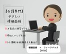 やさしい介護専門のモギ面接を行います 顔出しナシでもOK！本番前に気軽に面接の練習をしましょう！ イメージ1