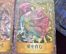 霊感タロットでお悩み解決致します 必要とあらば九星気学、オラクルも使用します イメージ2