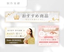 女性向テイスト★上品可愛いWeb画像を作成します 魅力的に魅せて集客UP！5名様限定価格でご対応いたします イメージ8