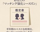 恋愛バイオリズム年間鑑定します 恋の流れが一目でわかる 恋愛バイオリズム年間鑑定書 イメージ6