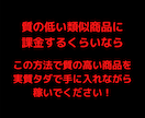 スマホ完結・初心者向け！斬新な副業を教えます 【即購入禁止】実質タダで商品を手に入れながら稼ぐノウハウです イメージ4