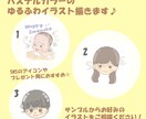 SNSなどに使用できるアイコンを作成します パステルカラーを基調とした、ゆるふわで優しい印象のアイコン！ イメージ1