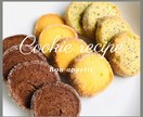 ケーキ用マーガリンを使ったクッキーレシピを教えます 値段が高いバターを使わないレシピを探している方へ イメージ1