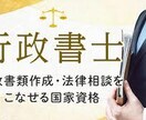 行政書士試験合格塾★社会人向け　直前期対策します 慶應大学、院卒プロ講師が短期合格のために1か月完全サポート！ イメージ1
