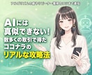 売れないを売れるに変えるココナラ出品コンサルします プラチナ直伝！副業初心者も安心の添削と診断で0→1をサポート イメージ10