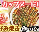 YouTubeのサムネイルを作成します 低価格！即対応！YouTubeのサムネイル作成 イメージ2