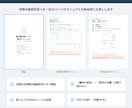 毎月の請求書作成をURL1つで完結させます インボイス対応PDF｜月額0円｜完成品だから最短3日で導入 イメージ7