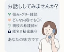 現役看護師・心の電話相談員がなんでもお話を聞きます 【愚痴・ストレス発散】とにかく吐き出したい人も、歓迎です イメージ2