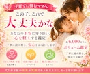 子どもの性格と未来を丁寧に占います 我が子らしさを育て、不安な子育てに安心を届けます⸜❤︎⸝ イメージ1