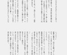 様々な分野のオーダーメイド小説書きます 地の文多め、幻想幽玄、ファンタジー、うちよそ小説 イメージ7