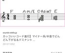 コードなど音楽の楽典教えます 楽典やコードなど吹奏楽や音楽をしている方におススメ！！ イメージ3