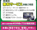 1枠∥集客に繋がるホームページを専門家が制作します SEO対策◎/デザイン◎/コスパ◎/サポート◎/マニュアル◎ イメージ5