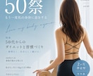 女性専用｜50祭からの生存戦略伝授します 2ヶ月伴走型｜韓国式ピラティスダイエット イメージ1