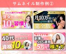 YouTubeサムネイルを格安で作成します 思わずクリックしてしまうサムネイルを作成します！ イメージ4