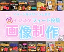 Canvaでインスタ画像を代わりに制作します インスタグラム運用で困っている方必見！投稿作成します！ イメージ1