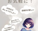 ココナラ初。あなたを聞くんじゃなくて、私が話します 自分から話すのが苦手な方へ。等身大:29歳:女性の他愛ない話 イメージ6