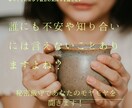あなたの聞いてほしいを聞いてます 色々経験してきたからこそお悩み聞きます イメージ1