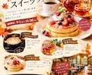 集客につながるチラシ・フライヤーを作成します 低価格でも見やすく伝わるデザイン イメージ8