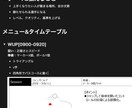 サッカーチームの運営効率化＆仕組化を支援します Notionでサッカー練習メニュー管理から運営まで効率化 イメージ4