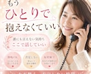 50代女性の電話相談｜安心して気持ちを話せます 自分の居場所についてが分からないあなたへ イメージ1