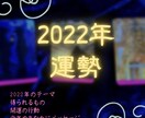 2022年の運勢占います おみくじ感覚！あなただけの運勢鑑定 イメージ1