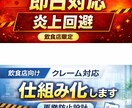 飲食限定★1口コミの返信を即日作成|炎上回避します ★1口コミ 緊急対応炎上させません イメージ1