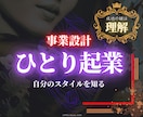 四柱推命で◤起業家のための自己分析◢を行います 【自己客観視】選ばれるための自分への深い理解【繁栄のヒント】 イメージ1