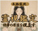 本格霊視鑑定　恋愛・仕事・金運の流れを好転へ導ます 占いジプシーを終わらせたい方のための鑑定です イメージ1