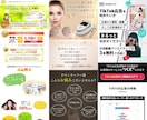 成果につながるLPファーストビューをデザインします LP制作・広告運用の実績豊富◎効果的なヘッダー画像をご提案！ イメージ8