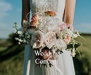 現役プロ夫婦がウェディングコンセプト提案します 言葉とデザインで創るおふたりだけの特別な結婚式をご提案 イメージ1