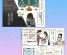 体験談エピソードや商品・HP用のPR漫画描きます 体験談や子供の成長記録、企業様や個人事業主様のLP漫画にも！ イメージ4