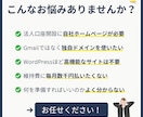 独自ドメインメール込み！格安でHPを作成します 維持費はドメイン代のみ！初年度1円～、次年度も1,721円～ イメージ2