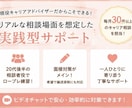 国家資格キャリアコンサルタント実技対策します 現役キャリアアドバイザー×20代後半相談者モデルで対策！ イメージ3