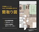 不動産マイソクに◎美しく見やすい間取り図制作します 不動産経験のあるデザイナーが美しく整った間取り図を作成！ イメージ1