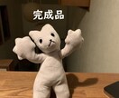 オリジナルのぬいぐるみ作成します 3Dからオリジナルぬいぐるみ作成します イメージ4