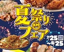 現役販促担当が店舗POP・販促ポスター制作します 小売店・飲食店向け！目を引く販促デザインを制作します イメージ2