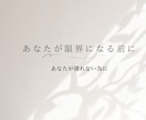 家族が鬱・無気力・依存状態で限界の方お話聞きします 乗り越えてきたからお話しできる支える側が壊れないための相談 イメージ2