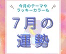 ジャンルも選べてボリューム満点♪毎月の運勢占います 恋愛、結婚、出会い、仕事など細かい部分にもご対応できます♪ イメージ1