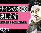 実践型フリーランスデザイナーに必要なこと教えます クライアントが求めているデザイナーとは？がすべてわかる イメージ1