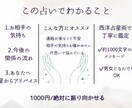 片思いの本音と進展の可能性を読み解きます あの人の心を動かすために、星の動きを読み解きます。 イメージ2