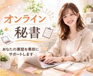 お困りの作業をまるっと柔軟にサポートします 面倒なリサーチや資料作成はお任せ。あなたの時間を増やします イメージ1