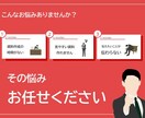 聞き手を動かす！パワポ資料を作成します トップ営業マンが全力サポート！結果につながる資料作ります！！ イメージ2