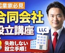合同会社設立の定款作成 電子署名して定款作成します 会社設立電子定款 印紙税4万円お得！ 株式会社定款認証も格安 イメージ3